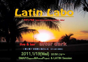 latinlabo 2011/1/19