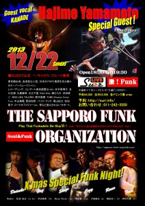 SFO flier_2013.12.22 LIVE surr_01