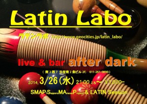 Latin Labo 2014/3/26