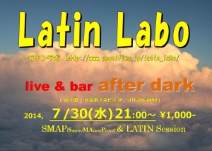 20140730 Latin Labo