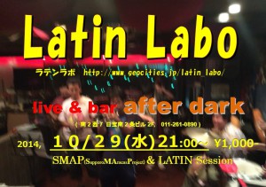 20141029 Latin Labo