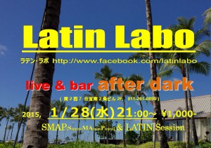 20150128 Latin Labo