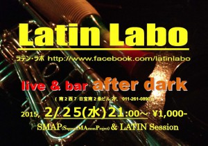 20150225 latin Labo