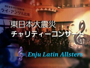 Enju Latin All Stars 2015/3/8