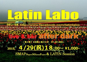 20150429　Latin Labo