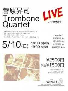 20150510 菅原昇司トロンボーンカルテット @ Newport