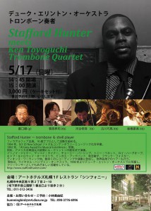 20150517 菅原昇司トロンボーンカルテット & stafford hunter