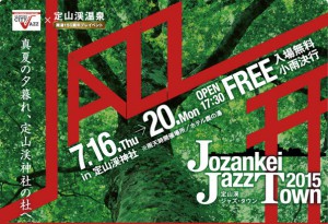 20150719_JozankeiJazzTown