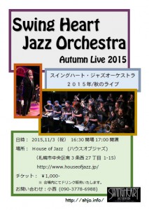 20151103_SHJO_HouseOfJazz