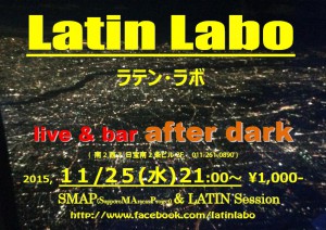 20151125 latin Labo