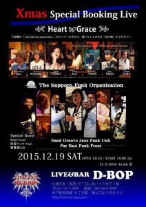 2015/12/19 SFO @ D-BOP