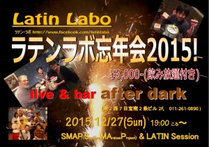 latinlabo-20151227