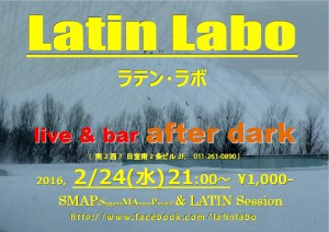 latin labo 20160224