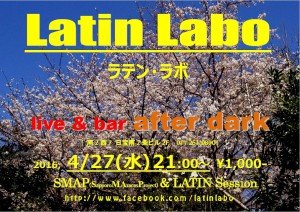 20160427 latin labo